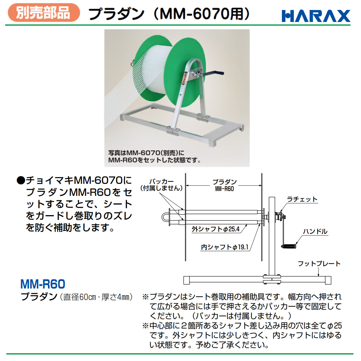 ハラックス プラダン MM-R60 MMR60 シートガード 2枚×2セット