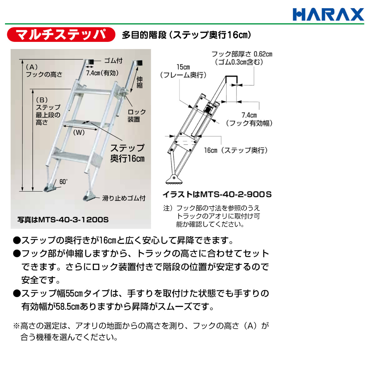 ハラックス 多目的階段 MTS-40-5-1800S MTS4051800S マルチステッパ