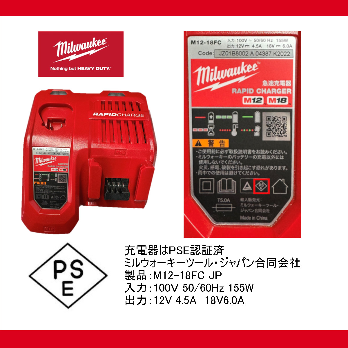 Milwaukee（ミルウォーキー） スタートキット M12-18 NRG-302 JP 