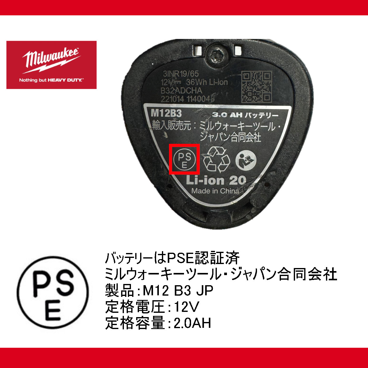 Milwaukee（ミルウォーキー） スタートキット M12-18 NRG-302 JP