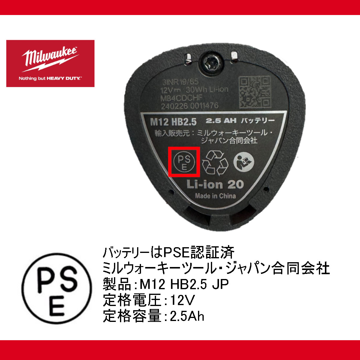 Milwaukee（ミルウォーキー） ドリルドライバー M12 FDDXKIT-251X JP