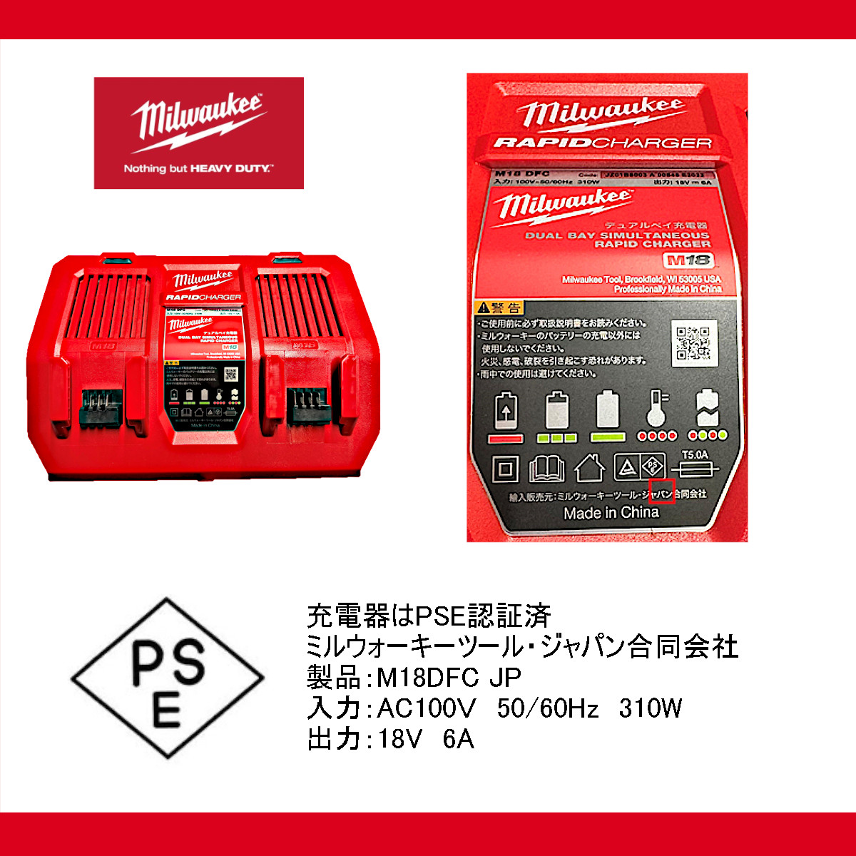 Milwaukee（ミルウォーキー） M18 DFC JP バッテリー 充電器 18V M18 