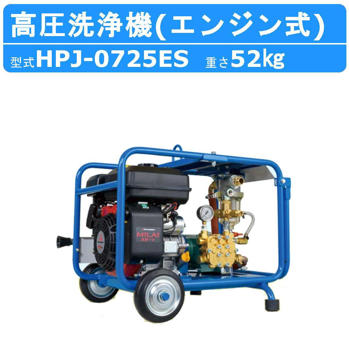 ツルミ 高圧洗浄機 HPJ-0725ES HPJ-470ES 新商品 エンジン式 セル