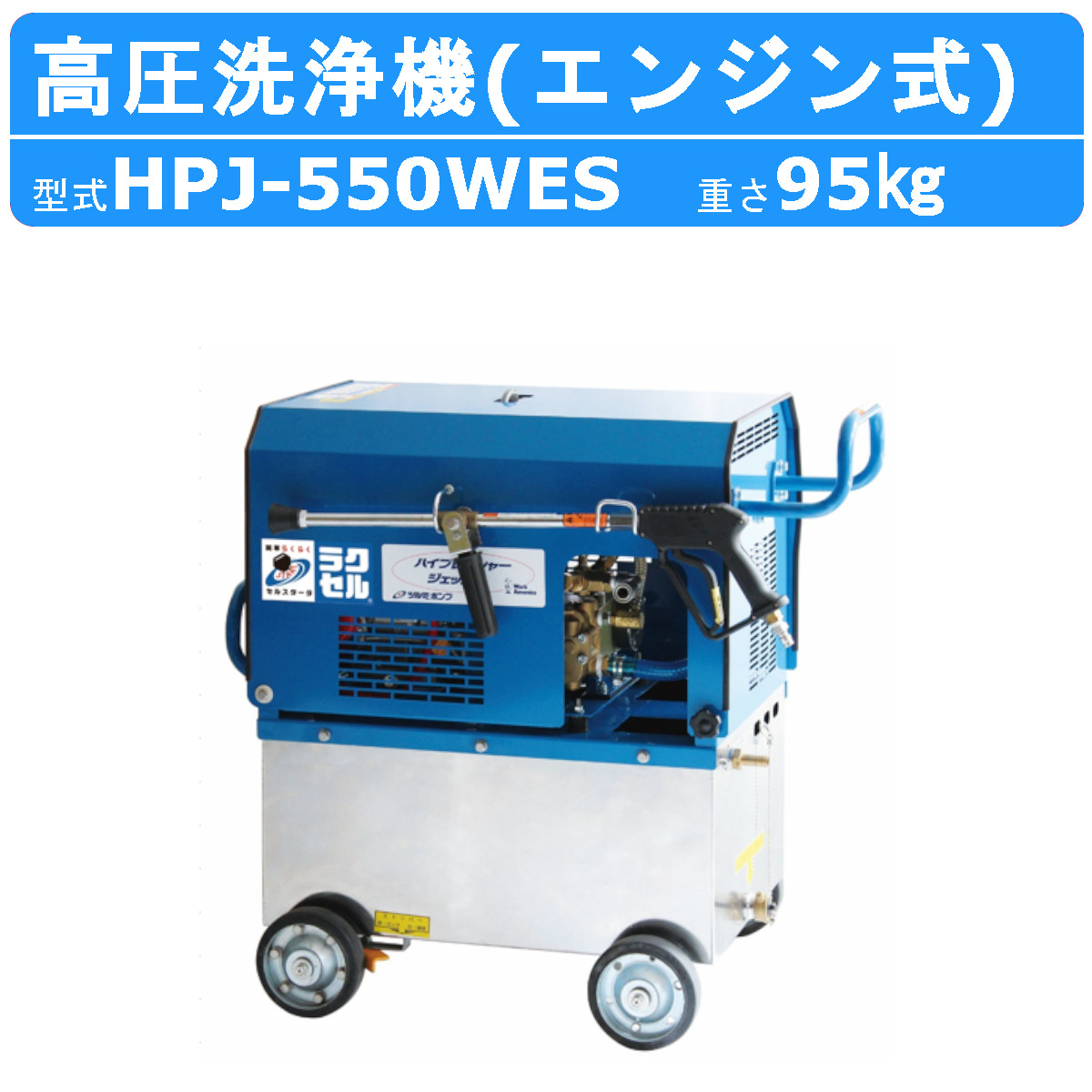 高圧洗浄機 (エンジン駆動・防音タイプ) HPJ型 鶴見製作所