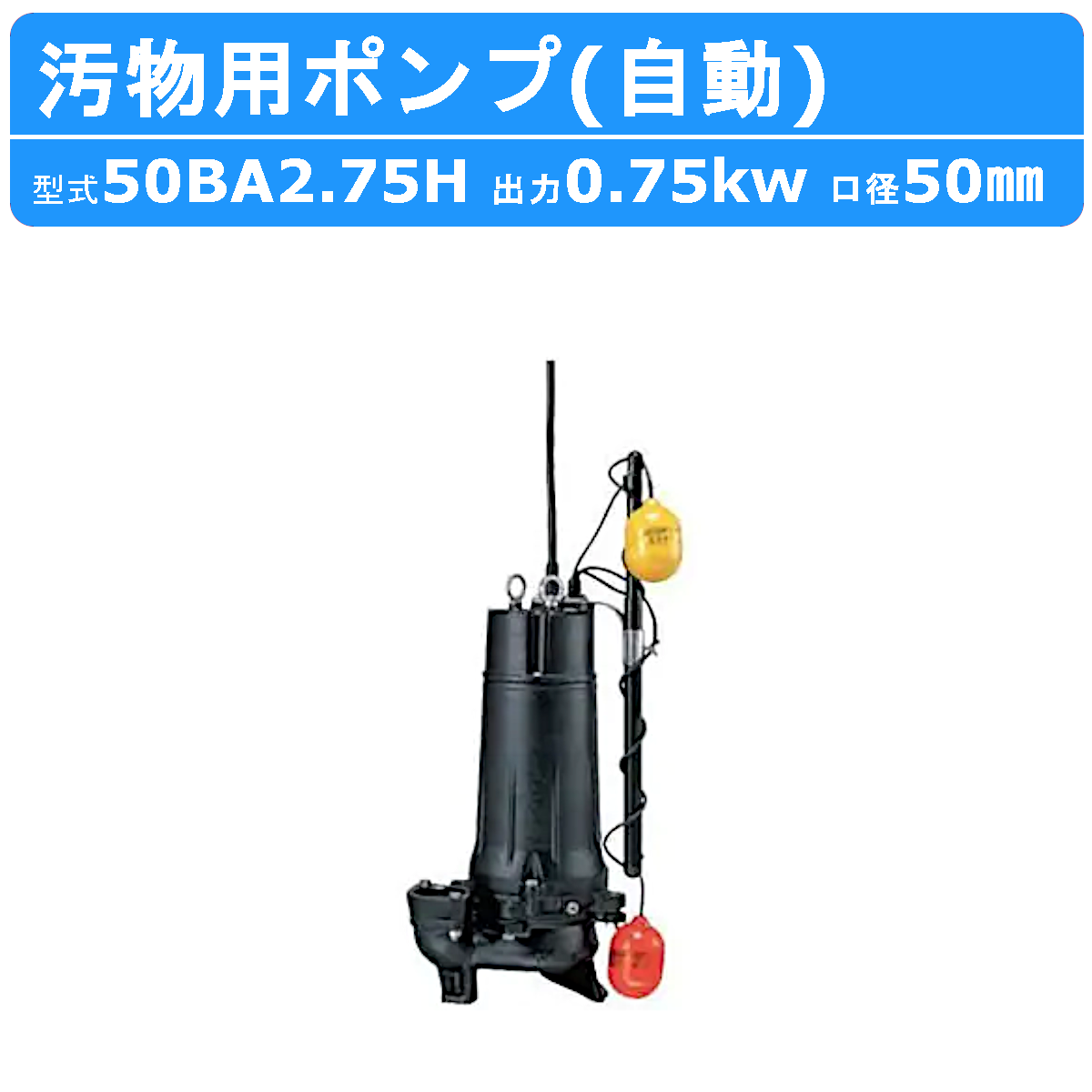 ツルミポンプ ツルミ 鶴見 HPJ-680ES 高圧洗浄機 エンジン式 セル