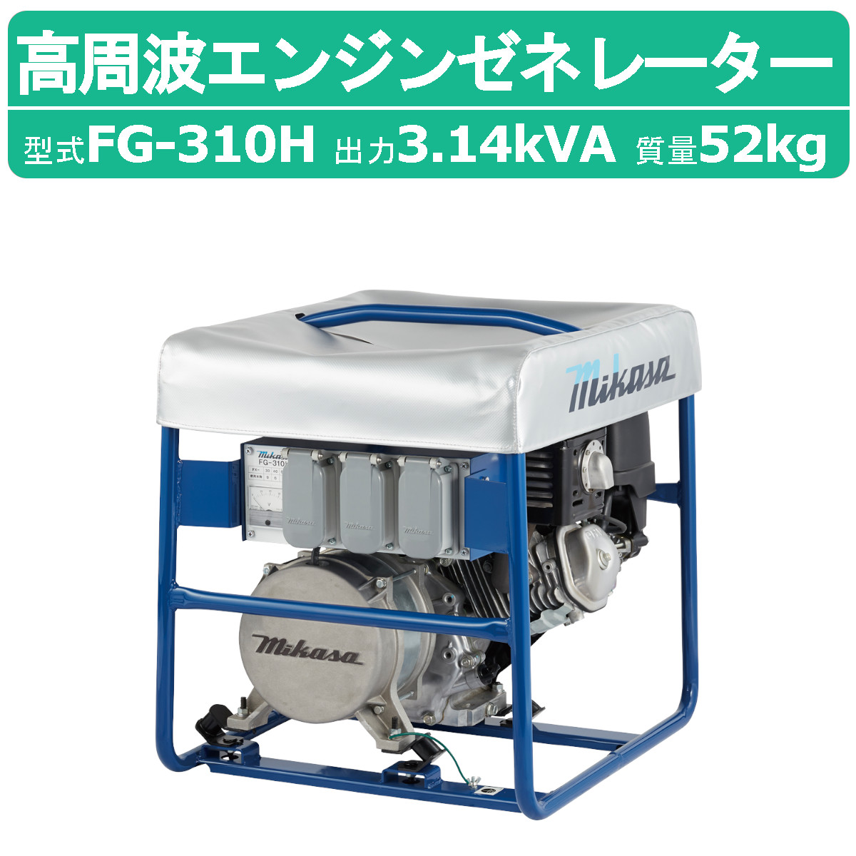 高波動高機能プレート１枚+玉川他各種セラミックボールネット封入型 高周波インバーター | FV-600 | 三笠産業 | 小型建設機械