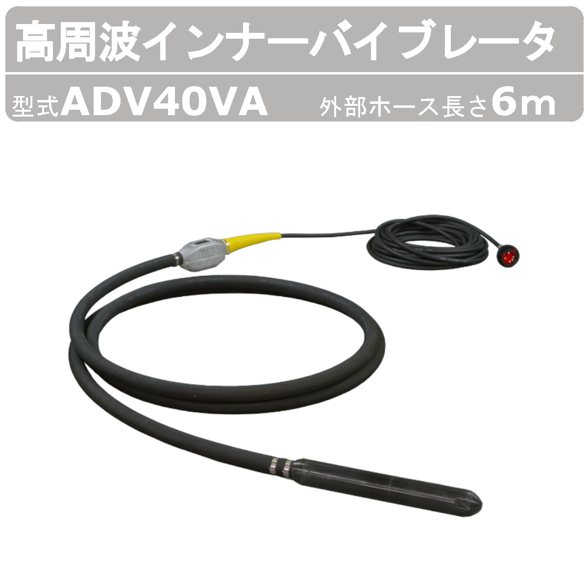 エクセン エクセンEXEN 40Φ 高周波フレキ 高周波 インナー 