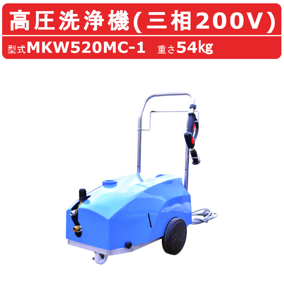 丸山製作所 高圧洗浄機 低騒音モータータイプ MKW520MC 洗浄スプレーガン付 業務用高圧洗浄機  :maruyama-MKW520MC:エスエスネット - 通販 - Yahoo!ショッピング 電動工具 |  fastaffordablebuilders.co.uk