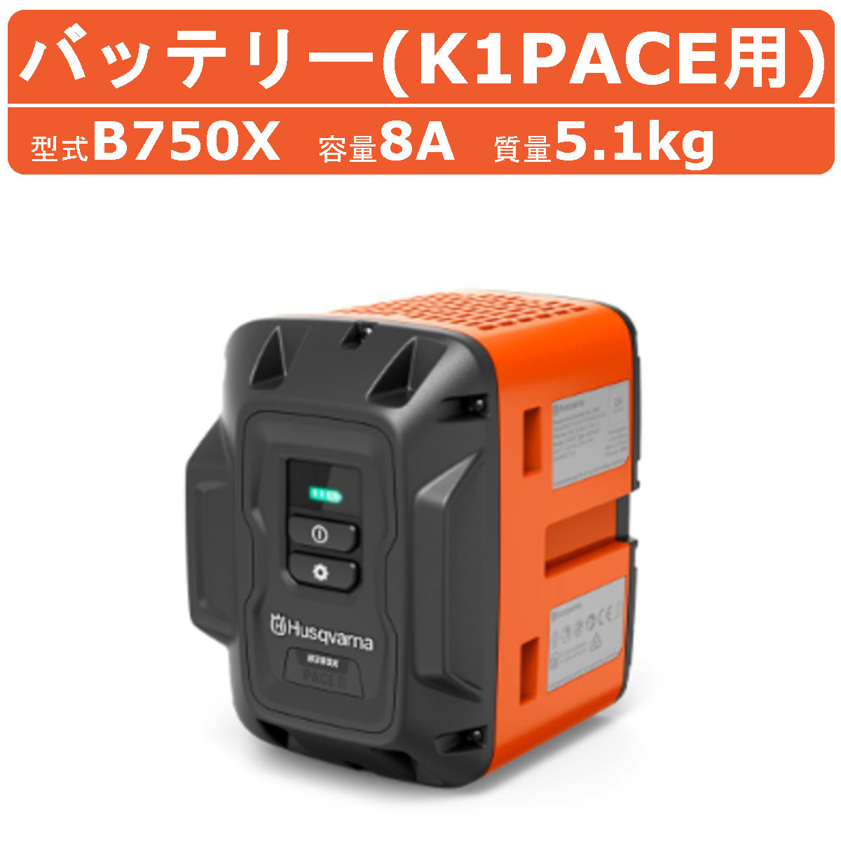 ハスクバーナ 電池式カッター K1PACE ハスクバーナ バッテリー ハスクバーナ 電池式カッター K1PACE ハスクバーナ バッテリー