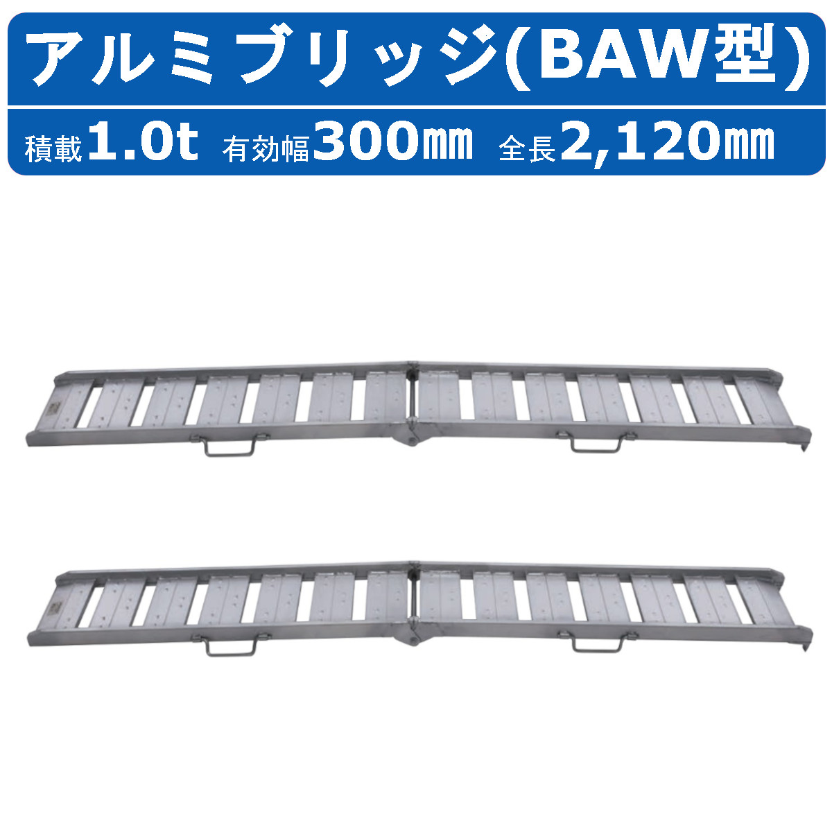 昭和 アルミブリッジ 1個 SB-210-30 管1250825EK (ベストバイ 静岡県袋井市) 昭和アルミ 中古 アルミブリッジ SB-1.2-210-30 – 農キング
