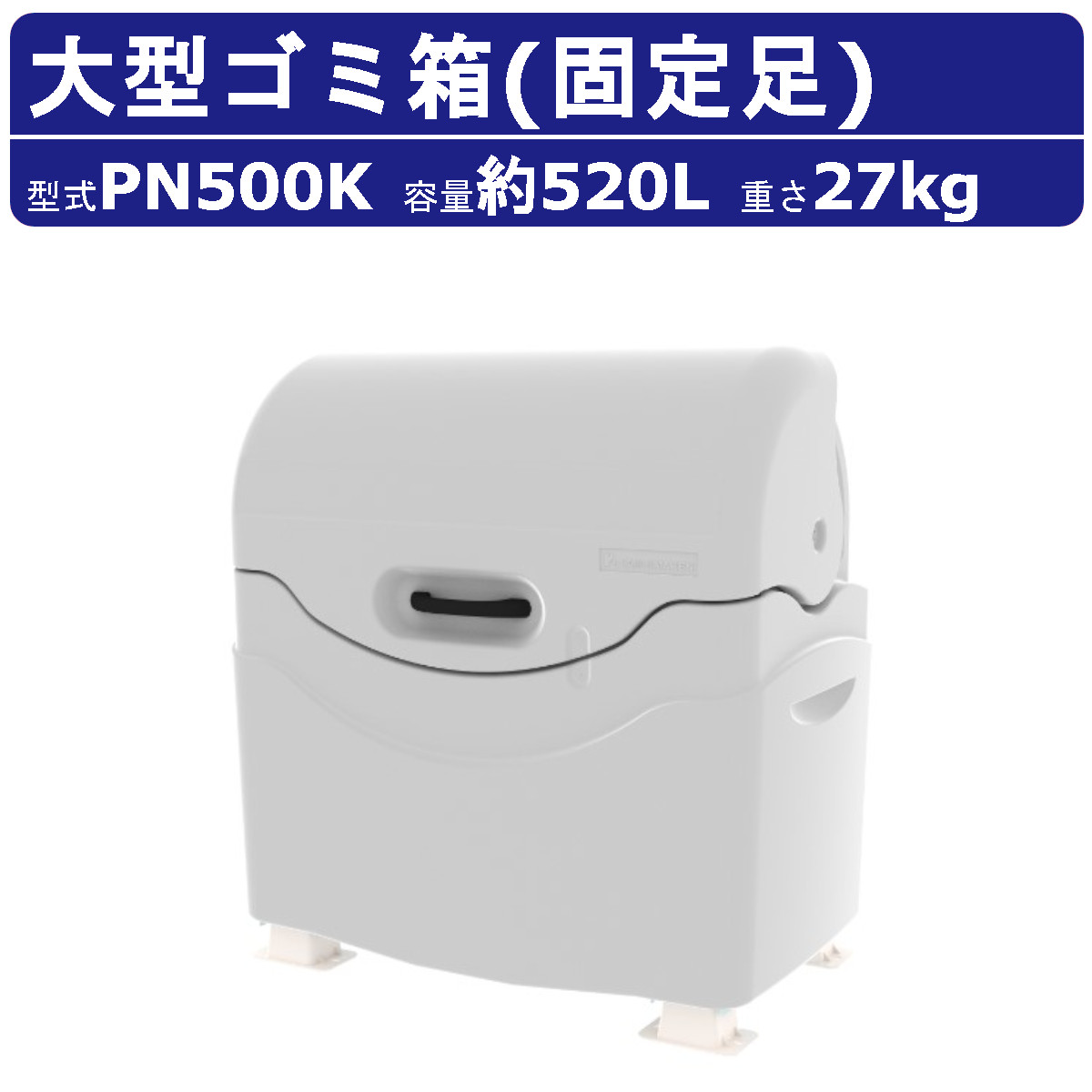 ミツワ東海 焼却炉 LB-500 小型 家庭用 業務用 容量500L 焚き火 庭先