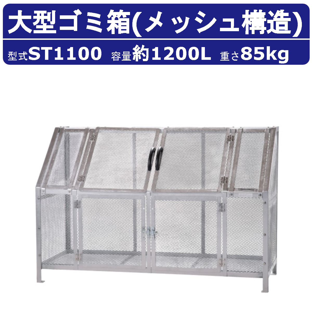 ミツワ東海 焼却炉 LB-500 小型 家庭用 業務用 容量500L 焚き火 庭先