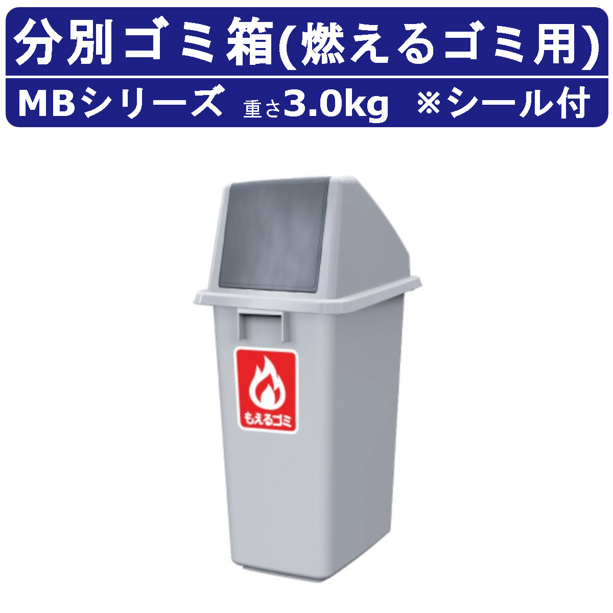 MEGLY （本体＋箱のみ） マグネットボックス(リサイクルBOX 連絡ポスト 23-5613-0001 青