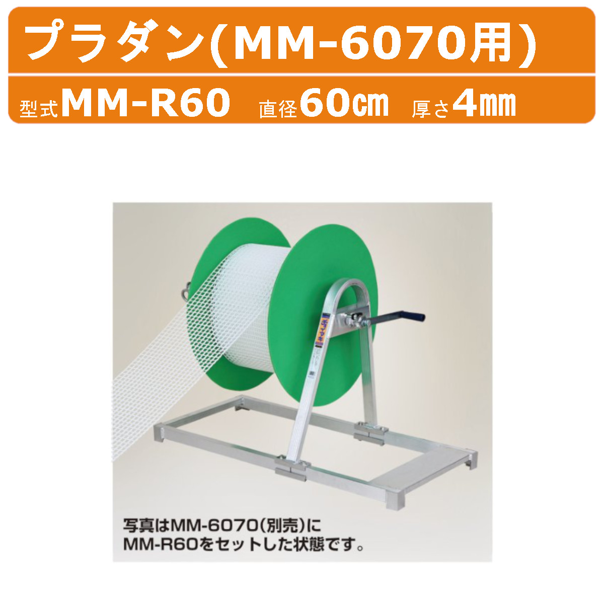 ハラックス プラダン MM-R60 MMR60 シートガード 2枚×2セット