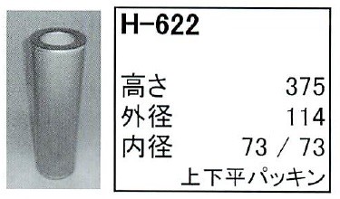 エレメント セット 加藤 KR-25H-III / KR25H-3 【O-568 F-591 A-713AB