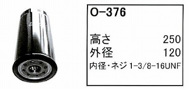 エレメント セット 日立 EX225LCUSR : ex225lcusr-o375-o376-f308