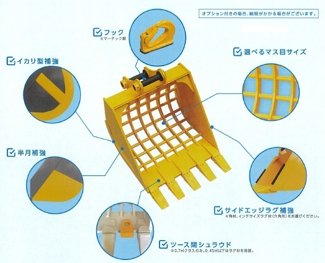 スケルトンバケット 10トン〜14トンクラス ワイド幅1114 ヨコ80×タテ80