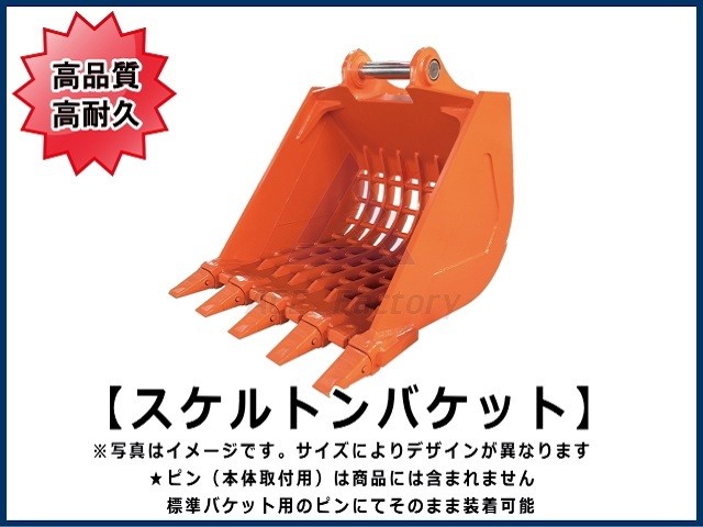 法面バケット 1.5トンクラス用 バケット幅600〜700mm 新品 高品質