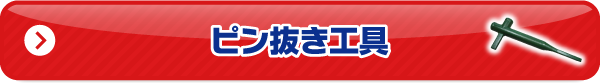 Ace Factory 建機パーツストア ツース盤 平爪 バケット部品 Yahoo ショッピング