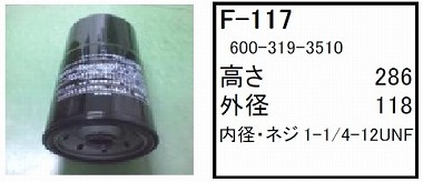 エレメント セット コマツ PC750SE-6 #11001- : pc750se-6-o125-f117