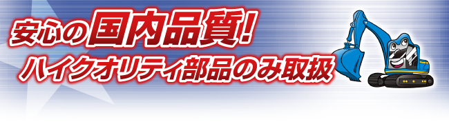 キャリアローラー アッセン ヤンマー Vio55-6 ＊ボルトなど付 【鉄