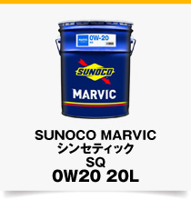 日本サン石油 エンジンオイル ガソリンエンジンオイル SUNOCO MARVIC