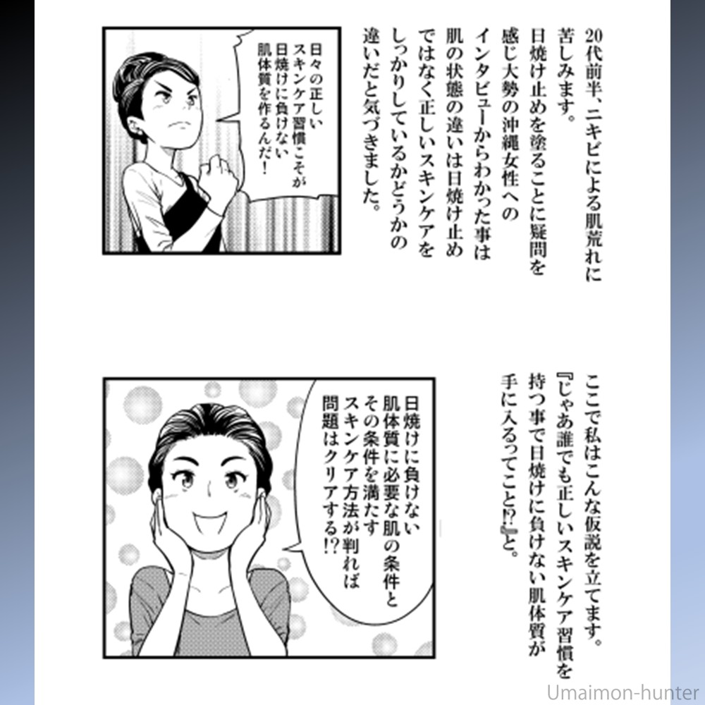 ダイヤモンドスキンジェルパック (8回分)×9...の詳細画像5