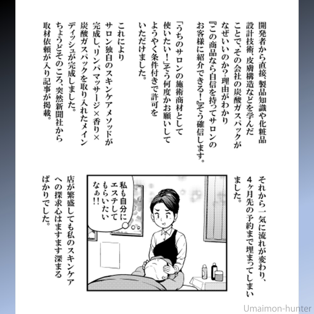 ダイヤモンドスキンジェルパック (8回分)×1箱 炭酸ガスパック 琉球粘土