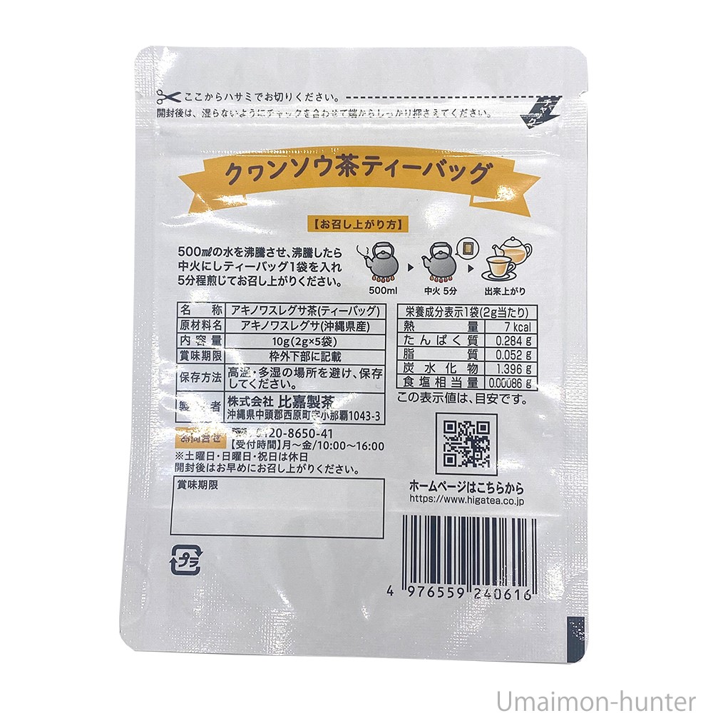 クソニンジンの商品一覧 通販 - Yahoo!ショッピング