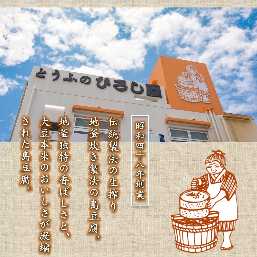 二代目ひろし屋のジーマーミとうふ タレ付 10...の詳細画像2
