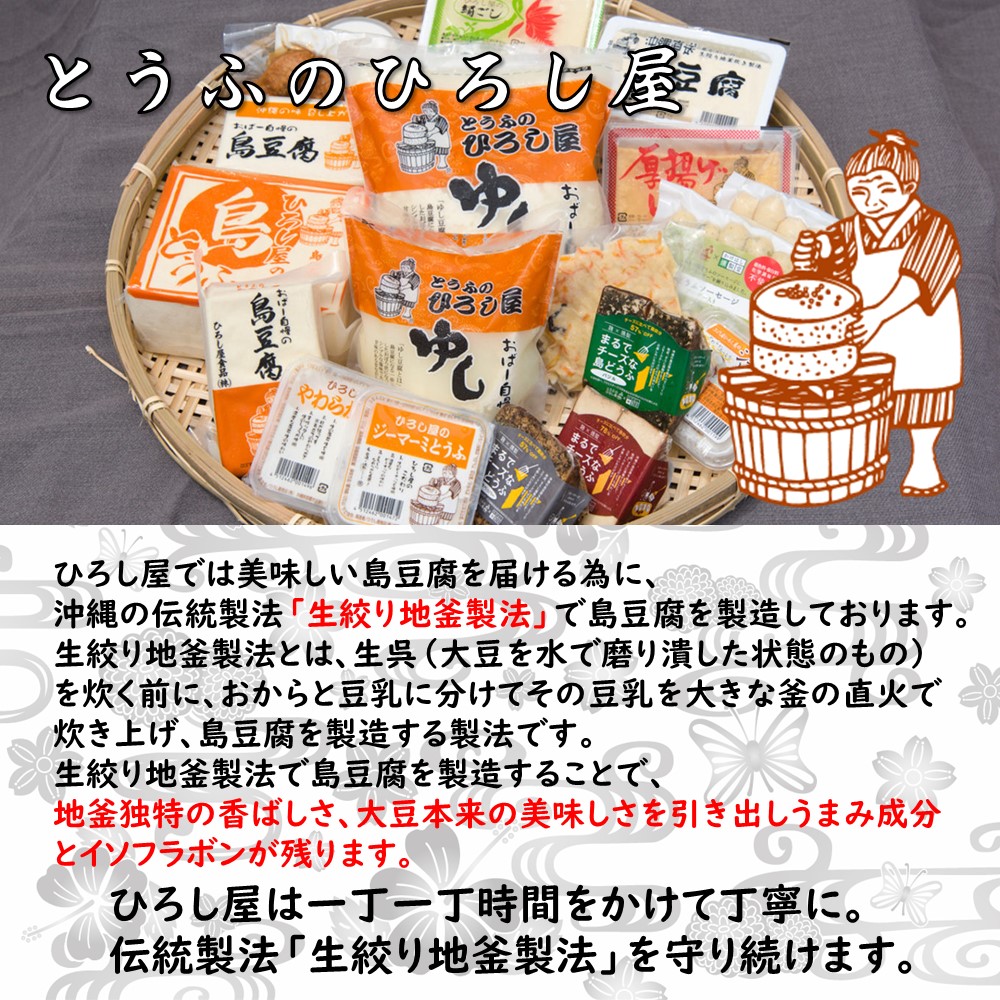 二代目ひろし屋のジーマーミとうふ タレ付 10...の詳細画像3