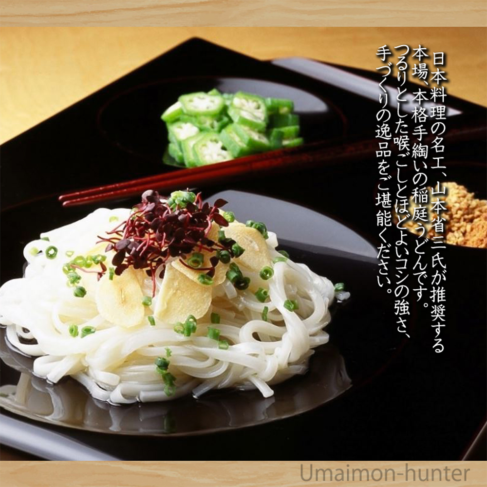 ギフト 手綯職人 稲庭うどん 150g×9束(化粧箱)×2箱 稲庭吟祥堂本舗 国内産小麦粉100% 秋田県_3