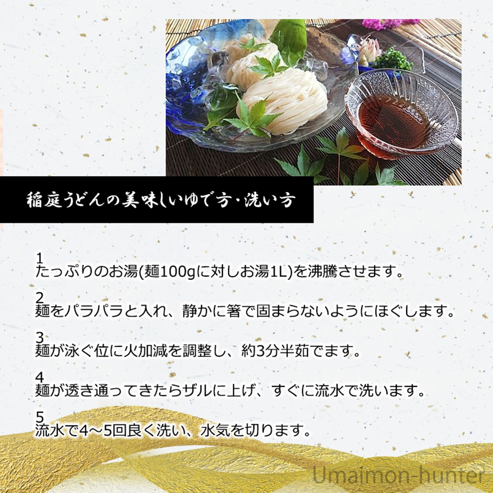 ギフト 手綯職人 稲庭うどん 150g×9束(化粧箱)×2箱 稲庭吟祥堂本舗 国内産小麦粉100% 秋田県_4