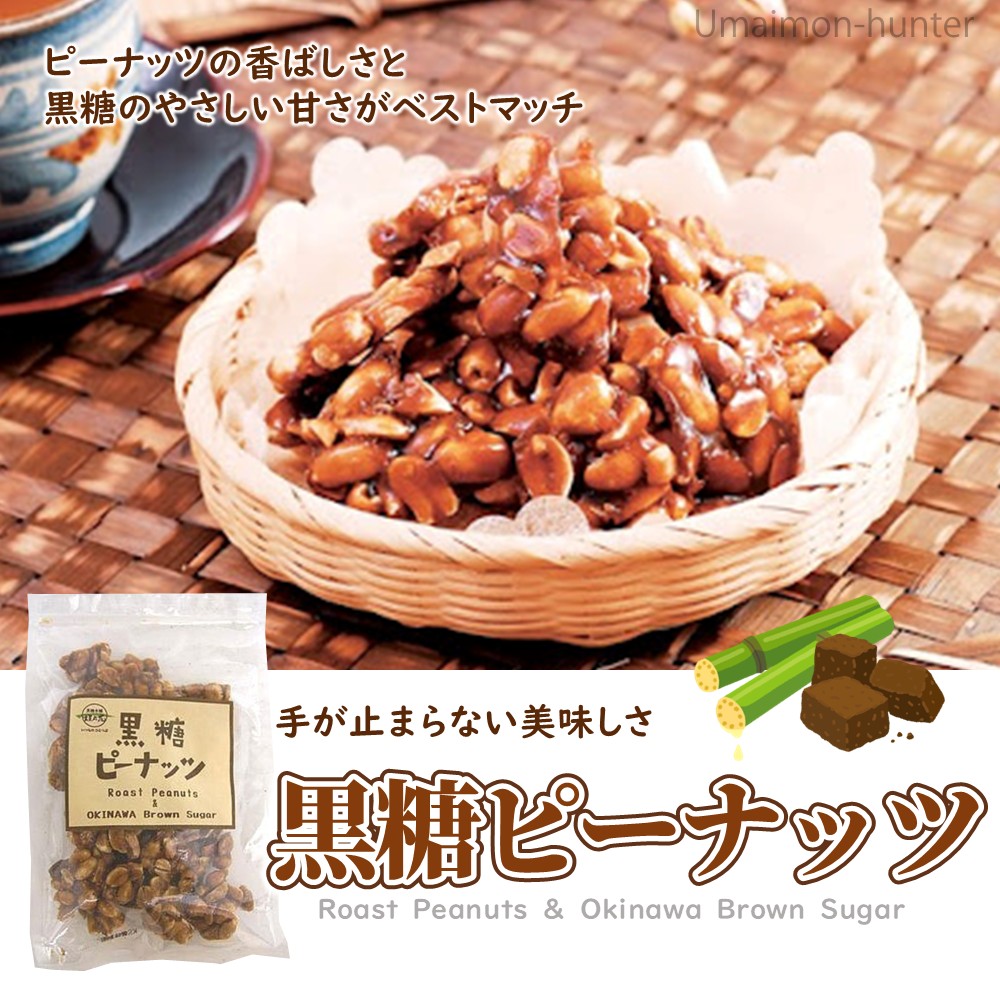 黒糖6種×2セット 黒糖本舗垣乃花 ココナッツ カシューナッツ