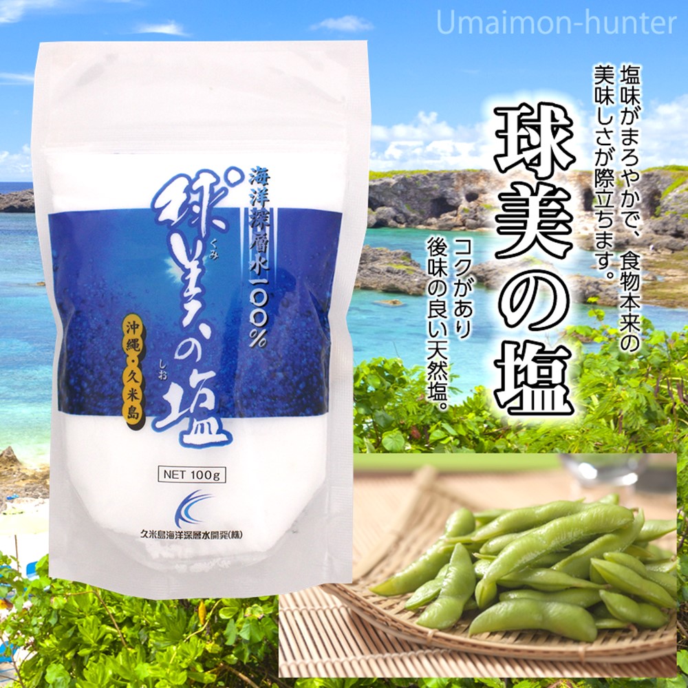 球美の塩 500g×3袋 久米島海洋深層水開発 : けんこう畑 - 通販 - Yahoo