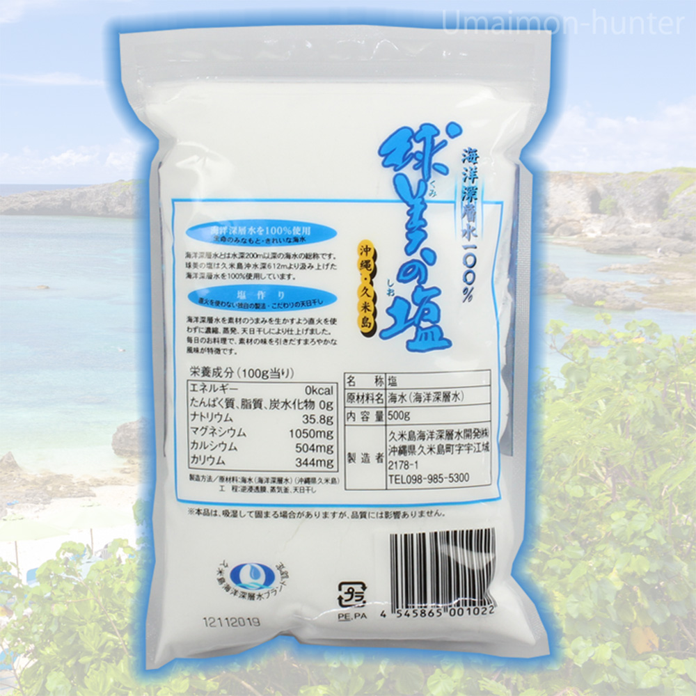 球美の塩 500g×6袋 久米島海洋深層水開発 : けんこう畑 - 通販 - Yahoo