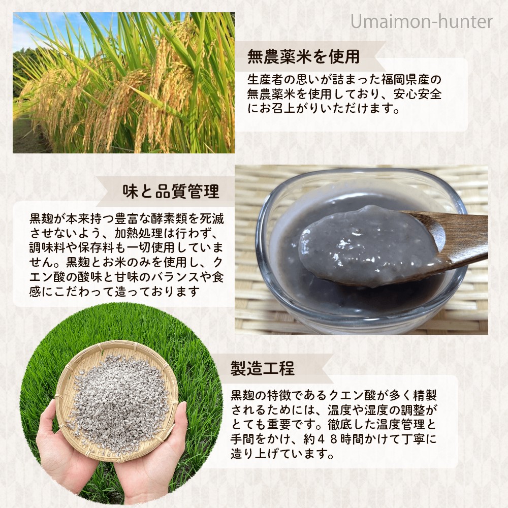 黒甘麹 250g 玄米黒甘麹 190g×各3P 麹家 食べる甘酒 : けんこう畑