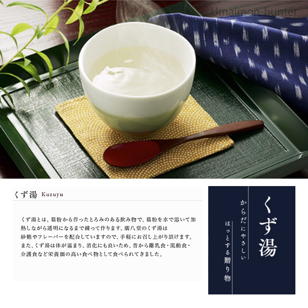 廣八堂の商品一覧 通販 - Yahoo!ショッピング
