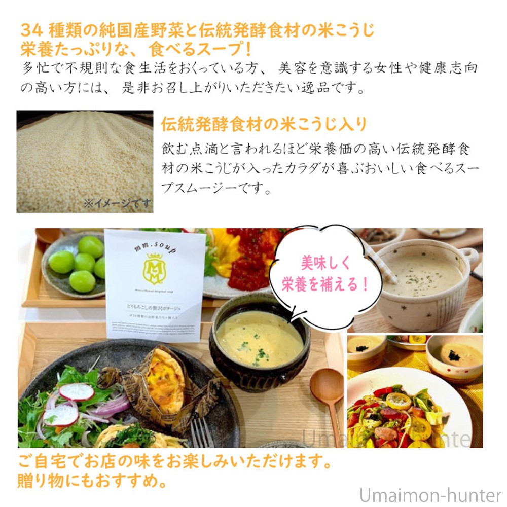 とうもろこしの贅沢ポタージュ 180g×6袋 ...の詳細画像2