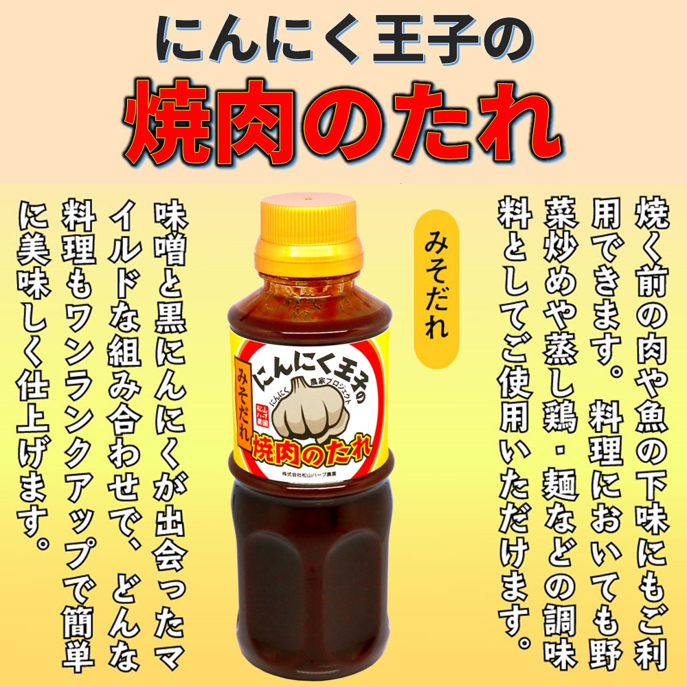 にんにく王子 にんにく王子420g【1本】 | おうちモッパン 〜家庭料理を