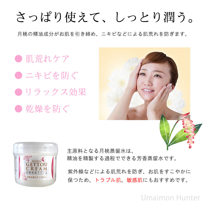 アンラーヴ クリーム 100g 沖縄・離島は発送不可 月桃保湿クリーム 100g×3個 沖縄ウコン販売 沖縄 土産 人気