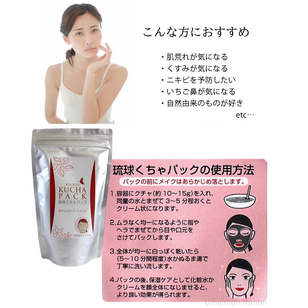 くちゃ石鹸、くちゃパック、化粧水、クリーム。 くちゃ石鹸、くちゃパック、化粧水、クリーム。