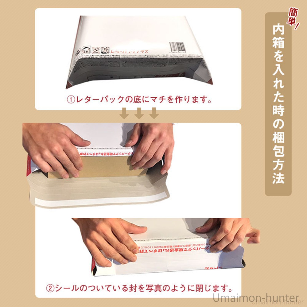 ECの味方 レターパックプラス用 内箱 50枚 ダンボール 商品梱包 ギフト ECの味方 レターパックプラス用 内箱 50枚 ダンボール 商品梱包 ギフト