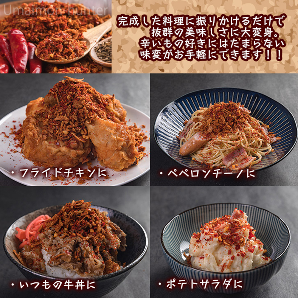 沖縄 島辛旨 げきから80g×10袋 スパイスチップ_5