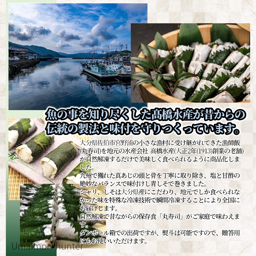 しそ寿司セット 幻の赤しそ寿司 真あじ 宮野浦青しそ寿司 各4〜5貫×各