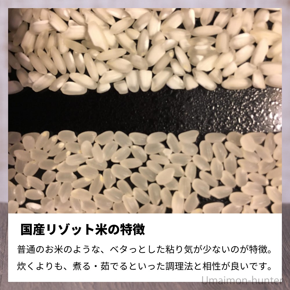 青森県産 国産リゾット米 5kg×1袋 山田ふぁーむ 一部地域追加送料あり