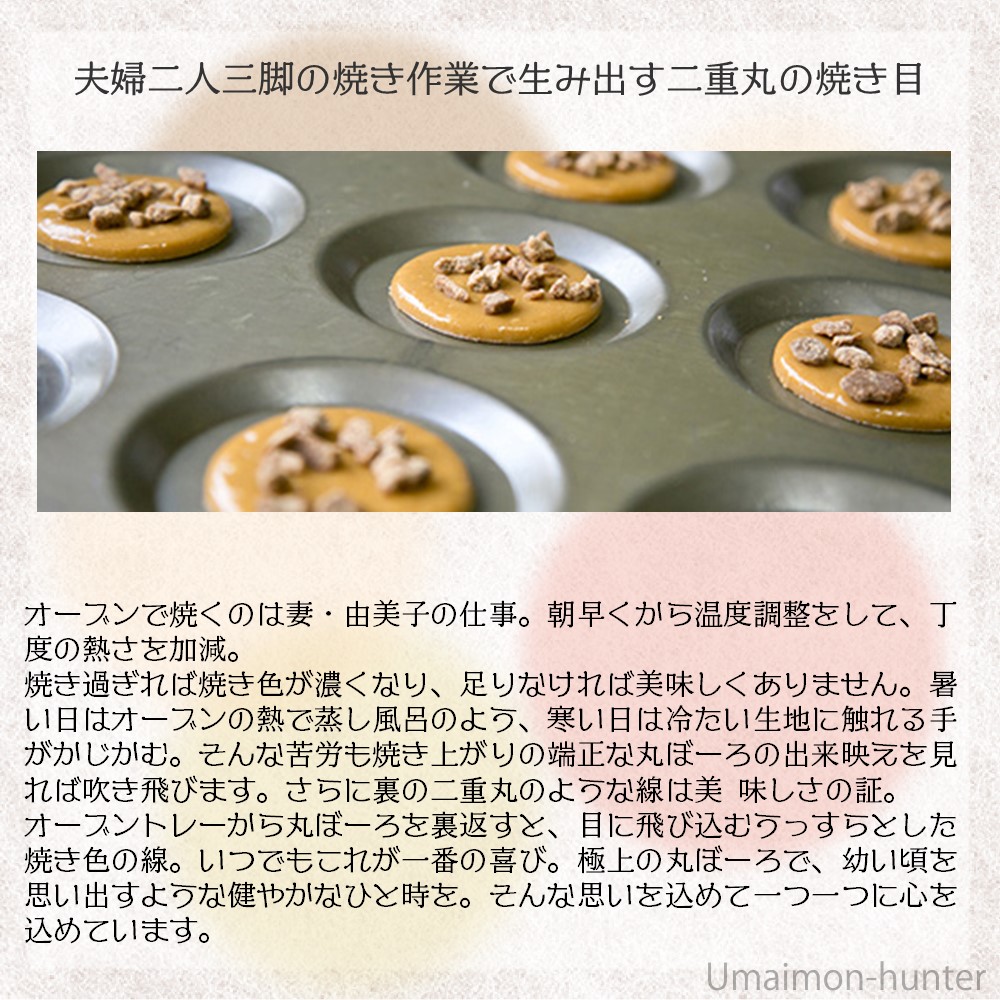 鹿児島丸ぼーろ 黒糖チョコ 25g×10個 吉満菓子店｜kenko-batake｜07