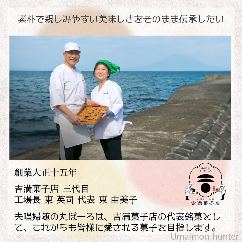 鹿児島丸ぼーろ 黒糖チョコ 25g×10個 吉満菓子店｜kenko-batake｜08