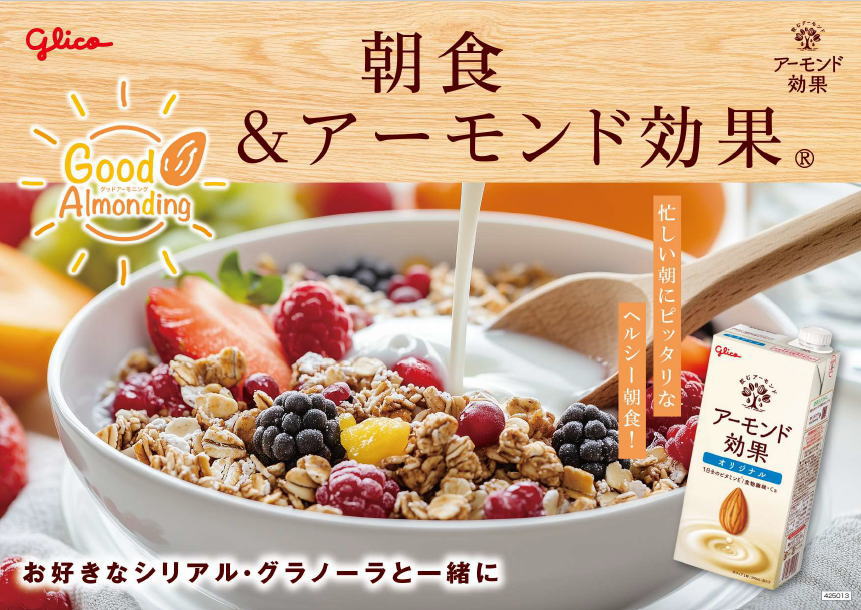 アーモンド効果 グリコ オリジナル 1000mL×6本×2ケース 計12本 【食品