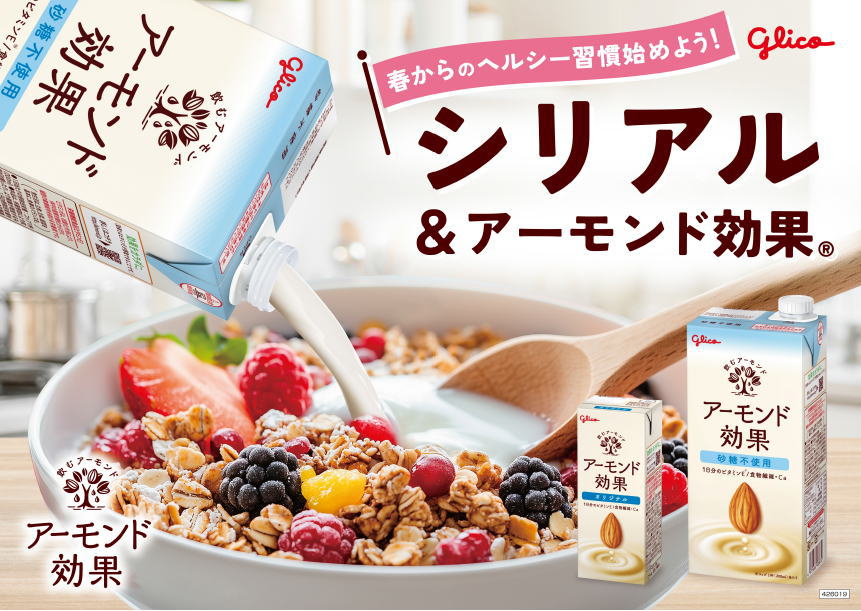 アーモンド効果 グリコ オリジナル 1000mL×6本×2ケース 計12本 【食品